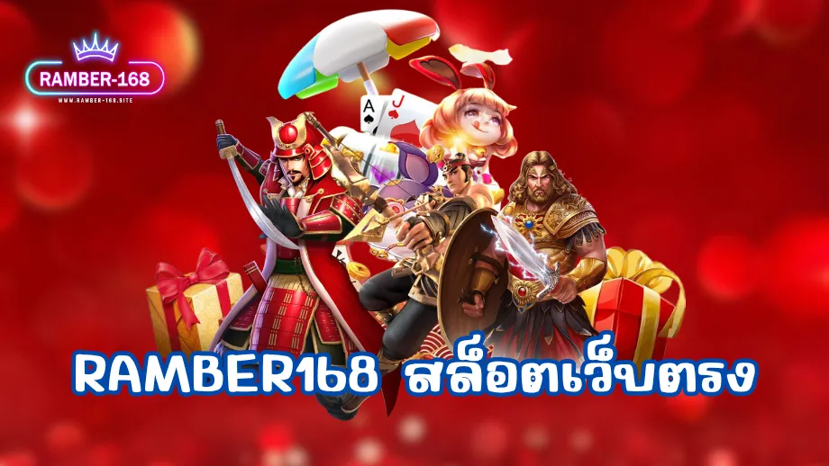 ramber168